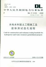 水電水利巖土工程施工及巖體測試造孔規