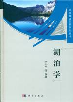湖泊學(xué)