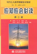 應(yīng)知應(yīng)會必讀(第三版)