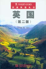 英國(guó)（第二版）