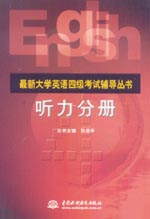聽力分冊