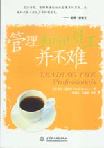 管理知識員工并不難