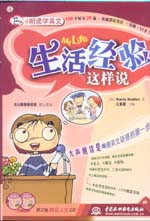 生活經(jīng)驗(yàn)這樣說(shuō)