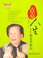 桿系結構有限元分析與MATLAB應用