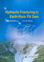 Hydraulic Fracturing in Earth-Rock Fill Dam (土石壩