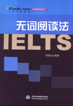 無(wú)詞閱讀法