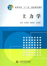 土力學