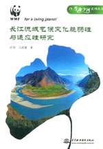 長江流域氣候變化脆弱性與適應性研究