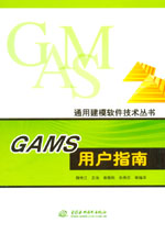 GAMS用戶指南