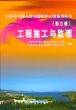 工程施工與監(jiān)理