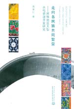 走向各民族共同繁榮——民族地區(qū)大型水