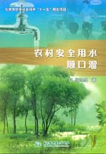 農村安全用水順口溜