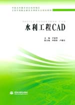 水利工程CAD