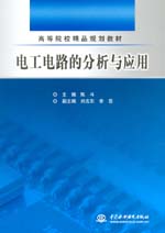 電工電路的分析與應用