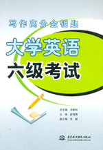 大學英語六級考試