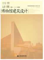 博物館建筑設(shè)計(jì)