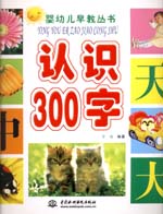認識300字