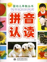 拼音認讀