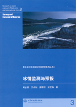 冰情監測與預報