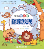 探索發(fā)現(xiàn)