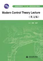 Modern Control Theory Lecture(英文版)（現(xiàn)代控制