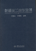 新疆壩工建設(shè)進(jìn)展
