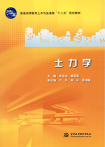 土力學