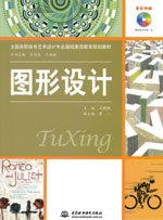 圖形設計（贈1CD）