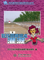 低壓管道輸水灌溉