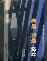 低碳·云端·設(shè)計