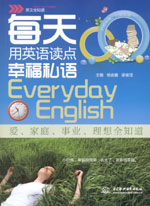 每天用英語讀點(diǎn)幸福私語