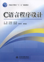 C語(yǔ)言程序設(shè)計(jì)