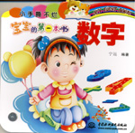 數(shù)字