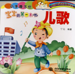 兒歌
