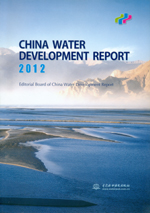 CHINA WATER DEVELOPMENT REPORT 2012