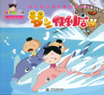 夢(mèng)之便利店(下)(熱播動(dòng)畫大劇小櫻桃