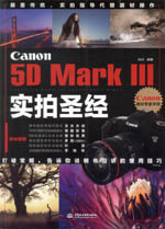 Canon 5D Mark III實拍圣經(jīng)