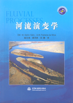 Fluvial Processes 河流演變學(xué)