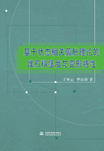 基于狀態(tài)相關(guān)剪脹理論的堆石料強度與變