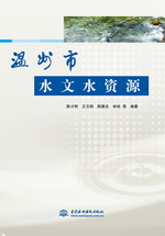 溫州市水文水資源
