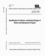 Specification for Electro-mechanical Design of Wate