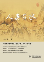 人類與水