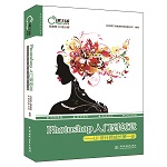 Photoshop入門到創意——UI設計師成長第一