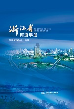 浙江省河流手冊（精）