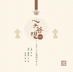 心手菩提——靜謐心靈的敦煌線描習本