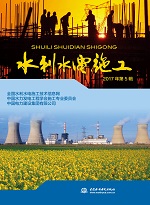 水利水電施工 2017年第5輯