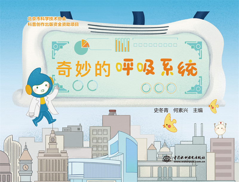 奇妙的呼吸系統