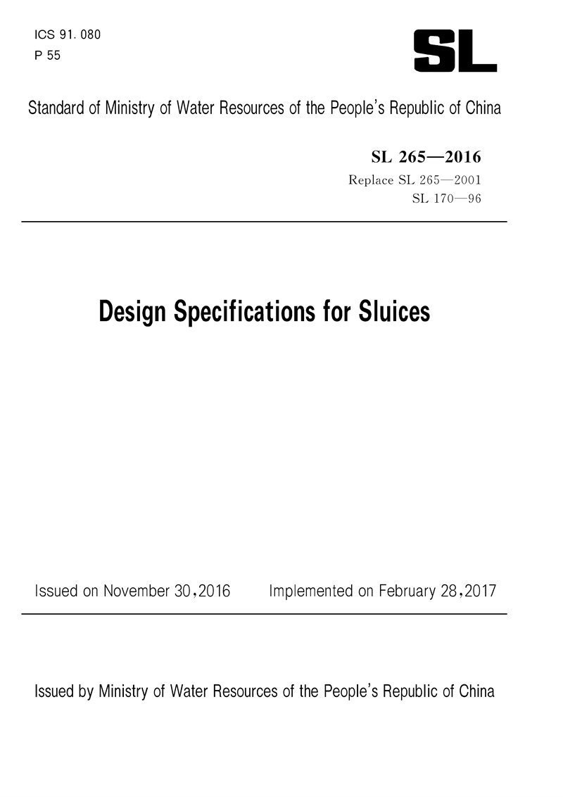 <b>Design Specifications for Sluices SL265-2016(《水</b>