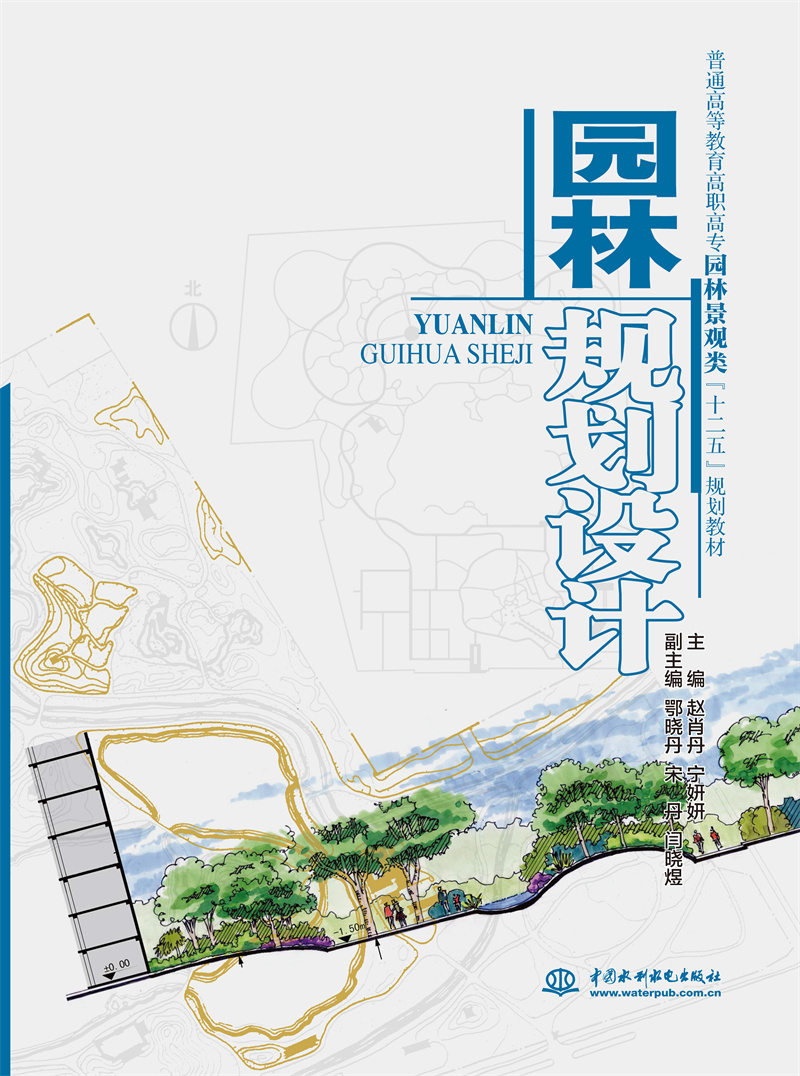 <b>園林規(guī)劃設(shè)計</b>