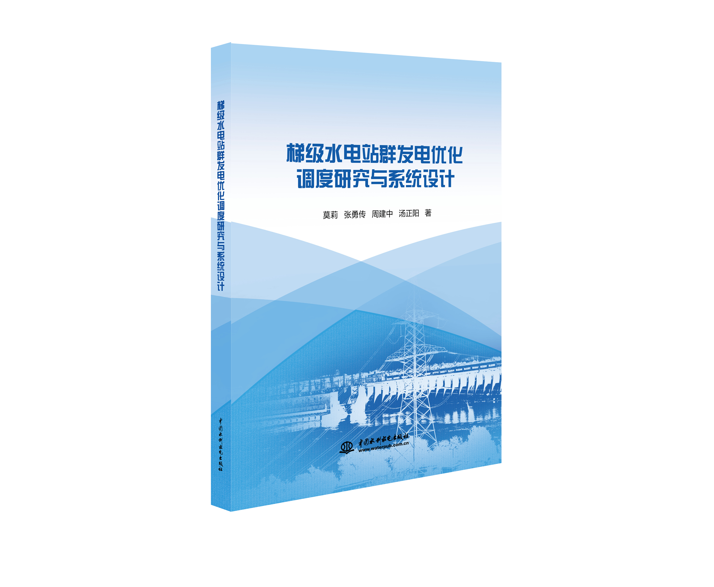 <b>梯級(jí)水電站群發(fā)電優(yōu)化調(diào)度研究與系統(tǒng)設(shè)</b>
